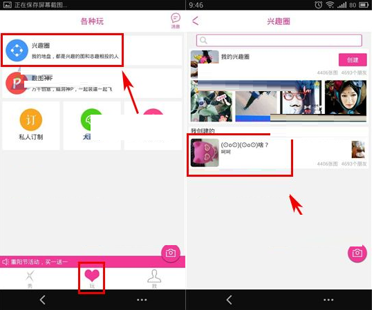 在X秀里将兴趣圈解散的操作过程