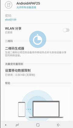 三星a9s设置人热点的简单操作