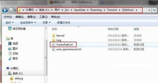 win7系统设置qqmusiccache文件夹路径的操作流程