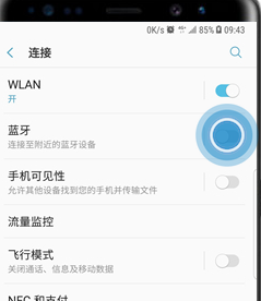 三星a9s连接蓝牙的简单操作
