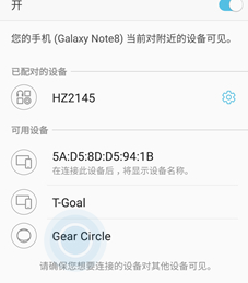 三星a9s连接蓝牙的简单操作