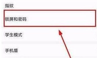 华为畅享9设置锁屏样式的基础操作