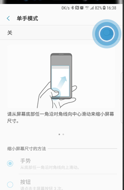 三星a9s设置单手模式的简单操作