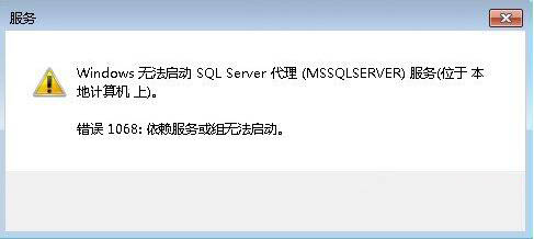 win7电脑不能启动服务的解决教程分享