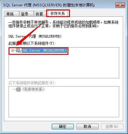 win7电脑不能启动服务的解决教程分享