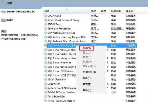 win7电脑不能启动服务的解决教程分享