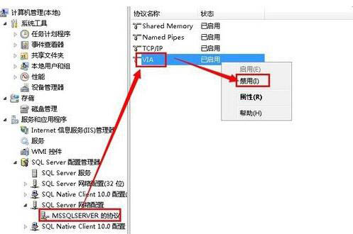 win7电脑不能启动服务的解决教程分享
