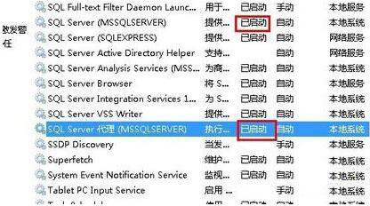 win7电脑不能启动服务的解决教程分享