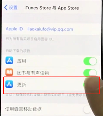 iphonexr关掉软件自动更新的操作流程