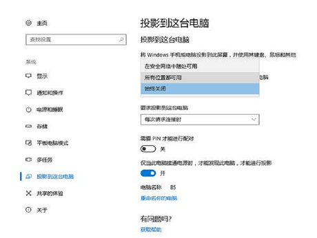 安卓手机投屏到电脑的详细操作