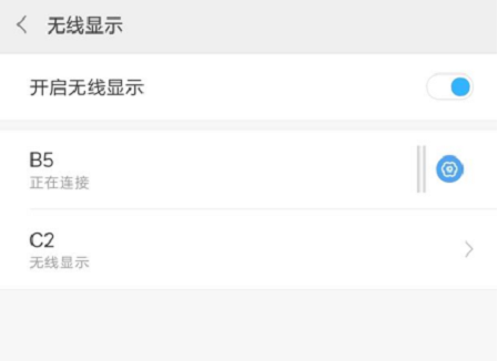 安卓手机投屏到电脑的详细操作