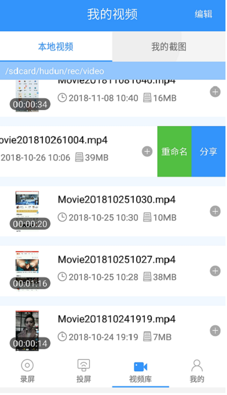 安卓手机投屏到电脑的详细操作