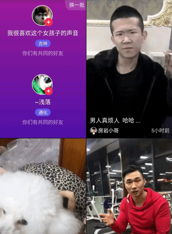 抖音APP查看共同好友的操作过程