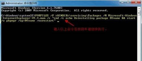 win7电脑ie9不能卸载的详细处理操作过程