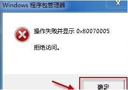 win7电脑ie9不能卸载的详细处理操作过程