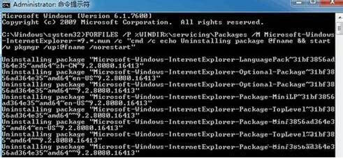 win7电脑ie9不能卸载的详细处理操作过程
