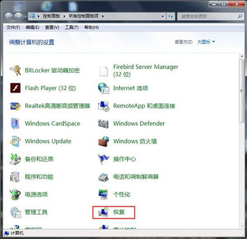 win7电脑ie9不能卸载的详细处理操作过程