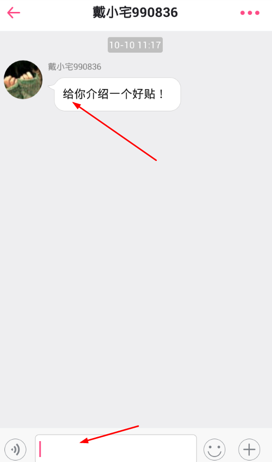 在第一弹中小纸条使用的教程