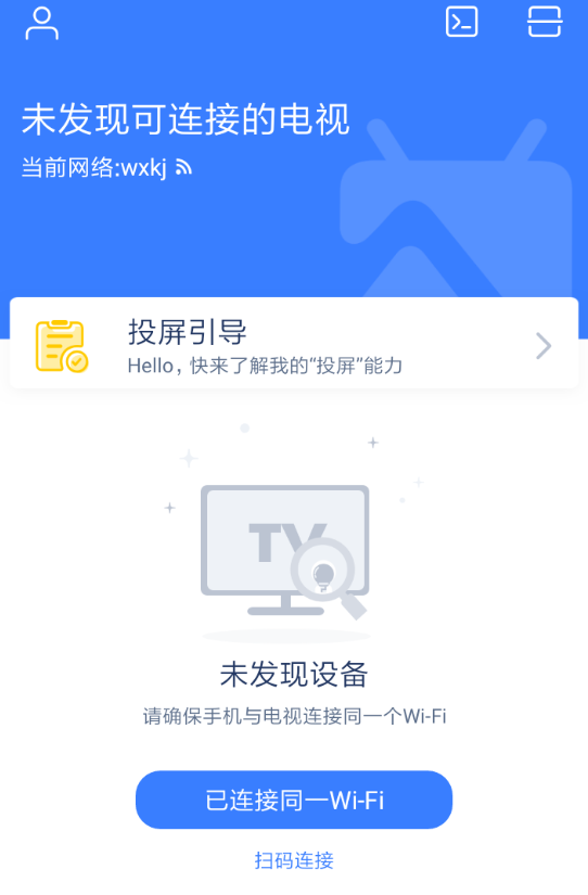乐播投屏APP连接电视的详细操作