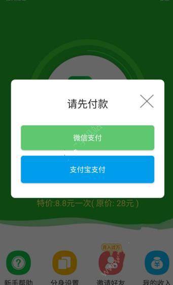 微信多开宝APP使用的方法讲解