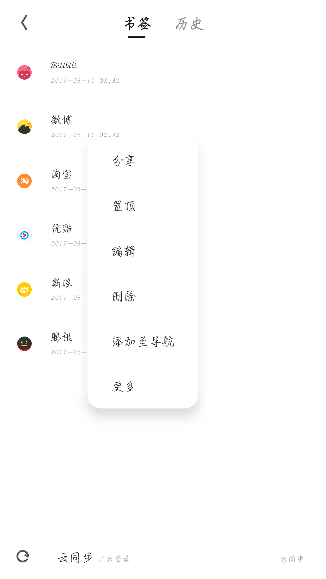 在夸克浏览器网页中放入导航的具体步骤