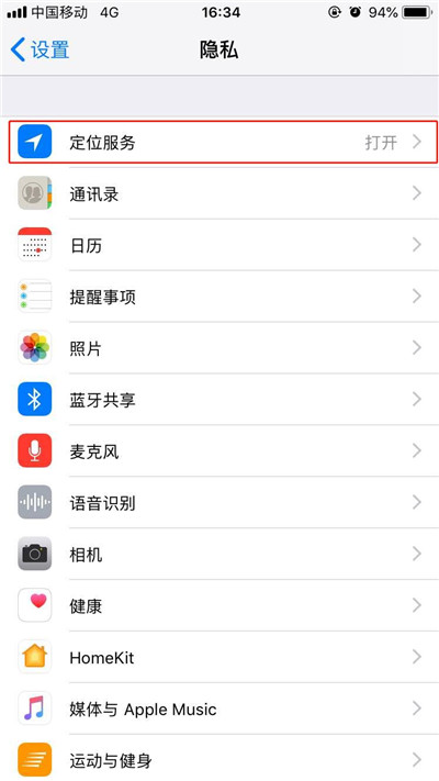 在iphone7中查看去过的位置的详细步骤