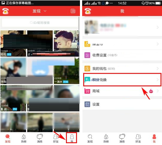 在猫呼里兑换积分的基础操作过程