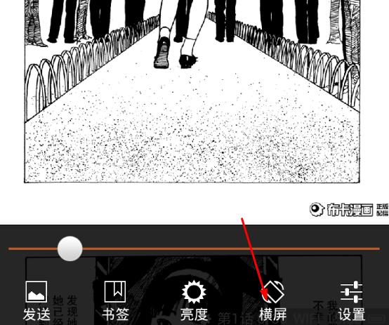 在布卡漫画中设置横屏的具体步骤