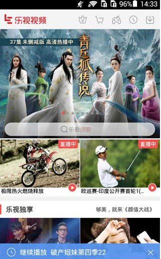 在乐视视频里将图片缓存清掉的详细操作