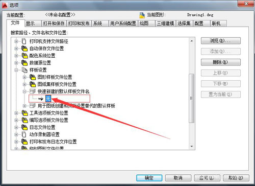 AutoCAD2010添加样板文件的图文操作
