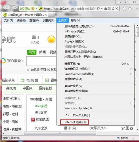 win7系统将禁用加载项取消的详细操作
