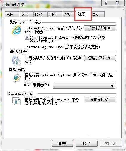 win7系统将禁用加载项取消的详细操作