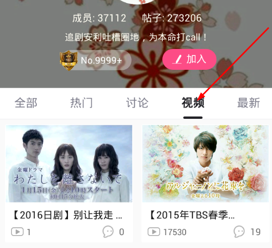 在第一弹中看日剧的教程