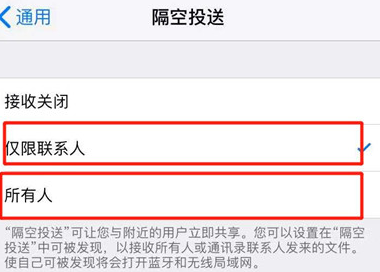 iphone设置隔空投放的基础操作