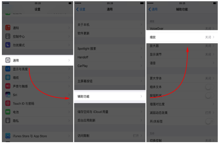 iPhone把屏幕亮度调到最暗的操作过程