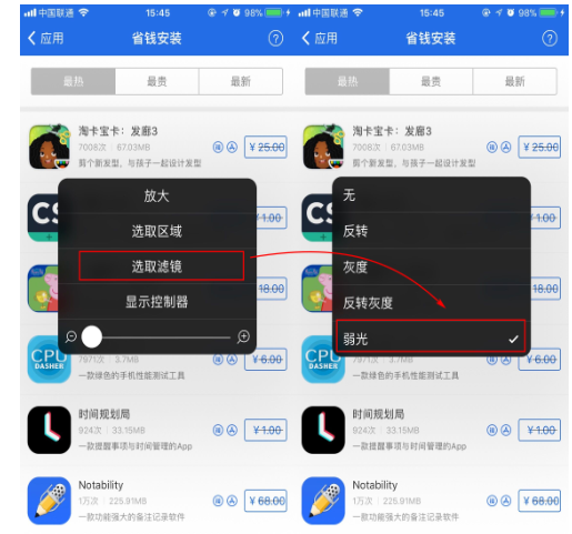 iPhone把屏幕亮度调到最暗的操作过程
