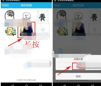 在途友里将相册照片删掉的操作过程