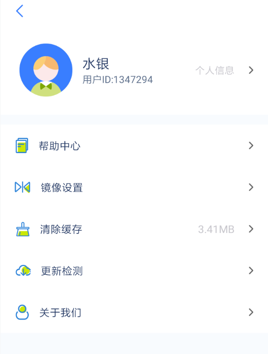 乐播投屏APP连接麦克风的详细操作