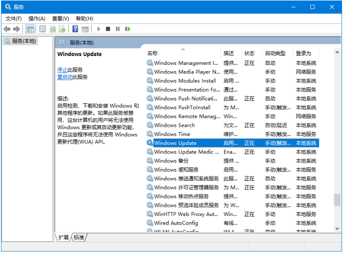 Win10系统阻止自动更新的详细操作