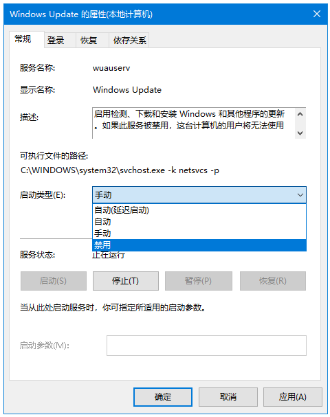 Win10系统阻止自动更新的详细操作
