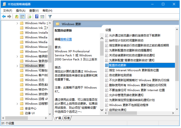 Win10系统阻止自动更新的详细操作