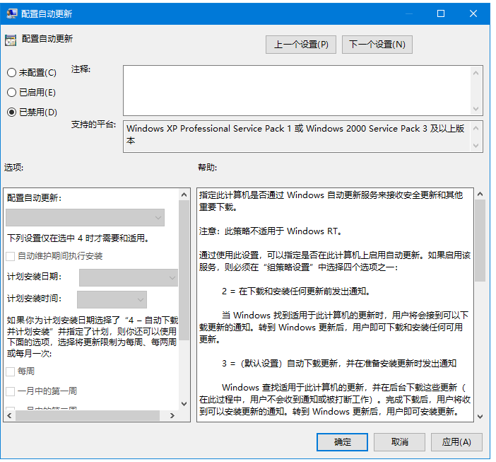 Win10系统阻止自动更新的详细操作