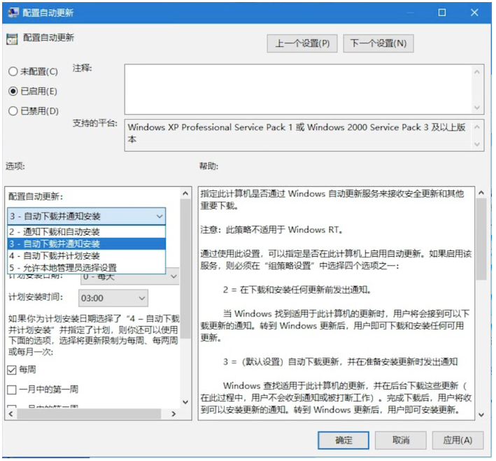 Win10系统阻止自动更新的详细操作