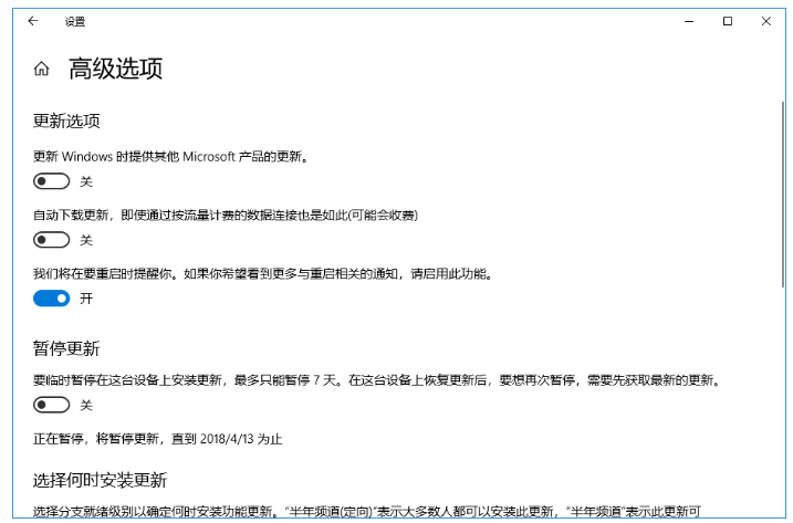 Win10系统阻止自动更新的详细操作