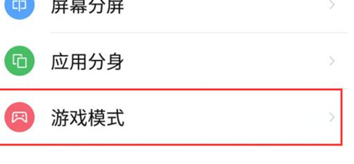 在努比亚手机里设置游戏模式的操作流程