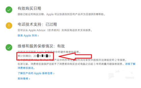iphone xr查看激活时间的简单操作
