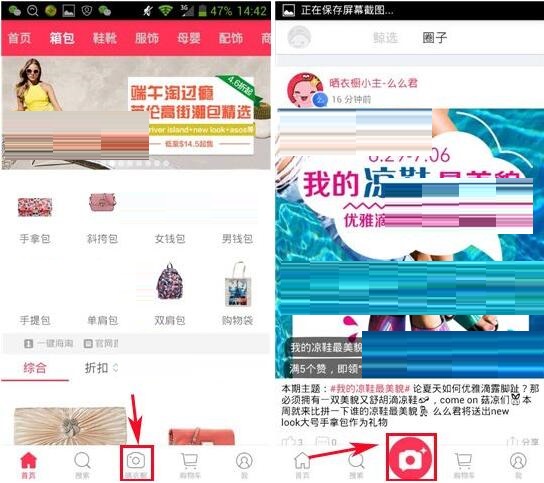 在么么嗖里进行晒单的图文操作