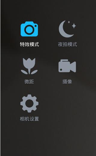 魅拍相机APP创建桌面快捷图标的简单操作