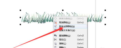 cdr画草地的简单操作过程讲解