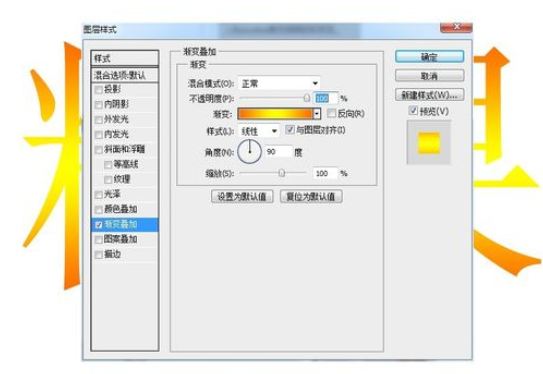 photoshop做出糖果效果文字的图文操作